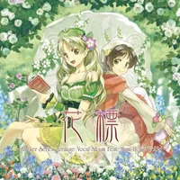 花標
