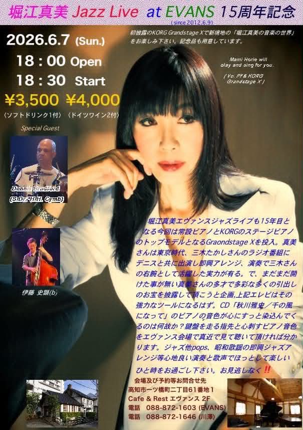 堀江眞美 at.Evans Live 15周年記念