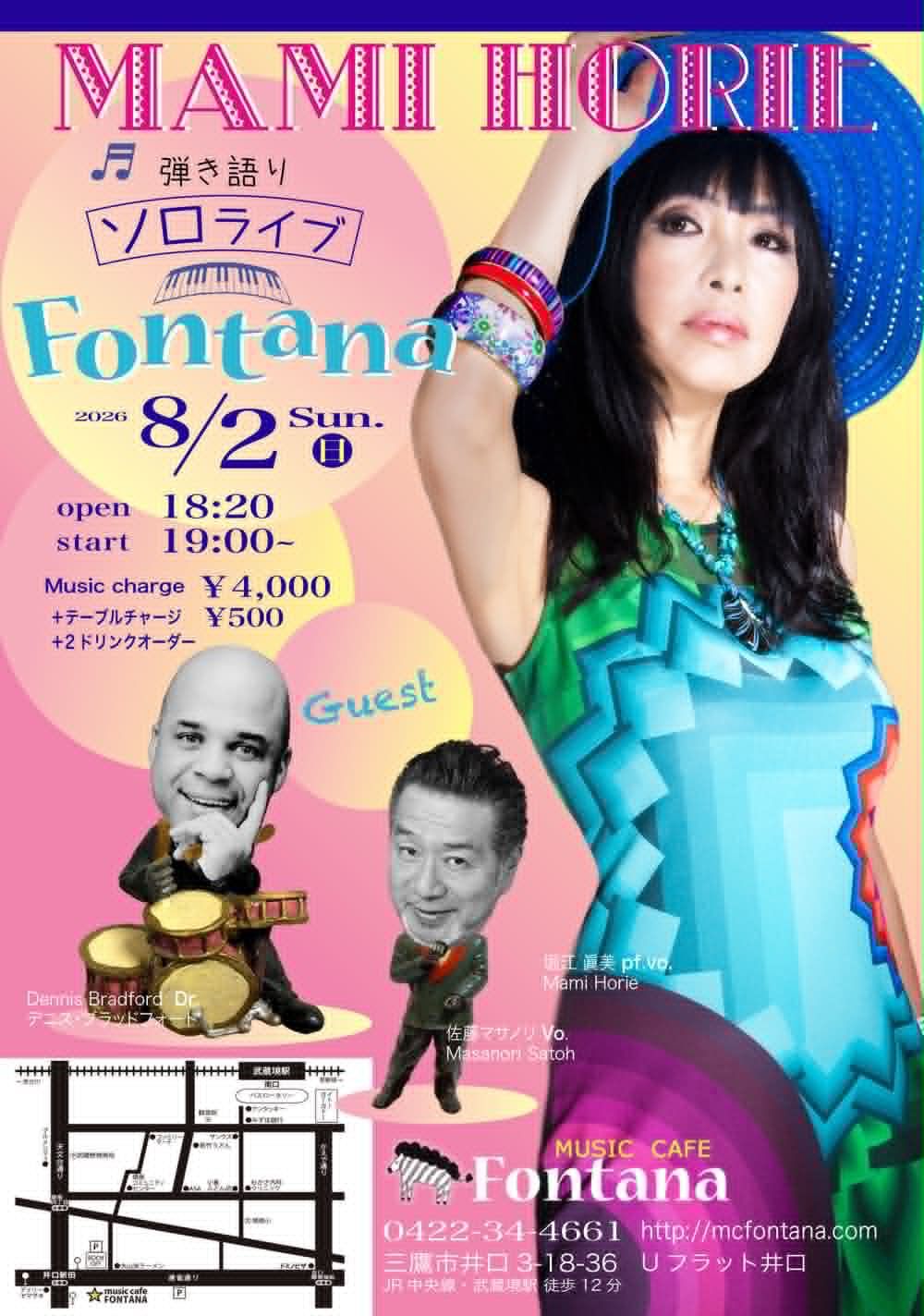 堀江眞美　Fontana Solo Live.
