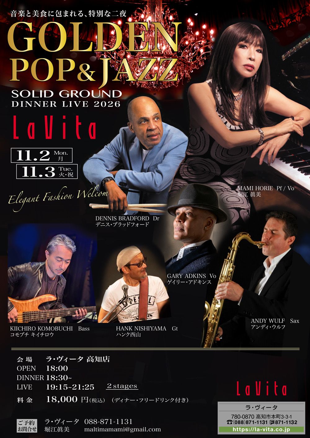 SOLID GROUND DINNER LIVE 2026 ~ Golden Pop & Jazz ~