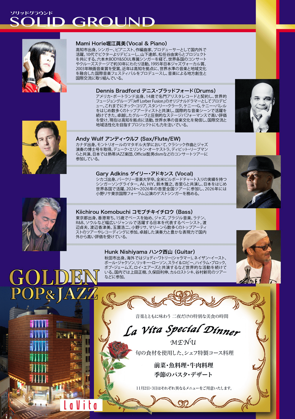 SOLID GROUND DINNER LIVE 2026 ~ Golden Pop & Jazz ~ - 2