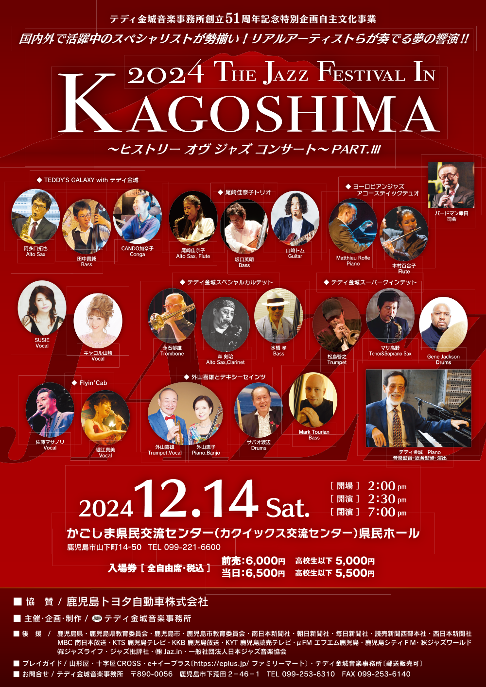 The Jazz Festival In KAGOSHIMA