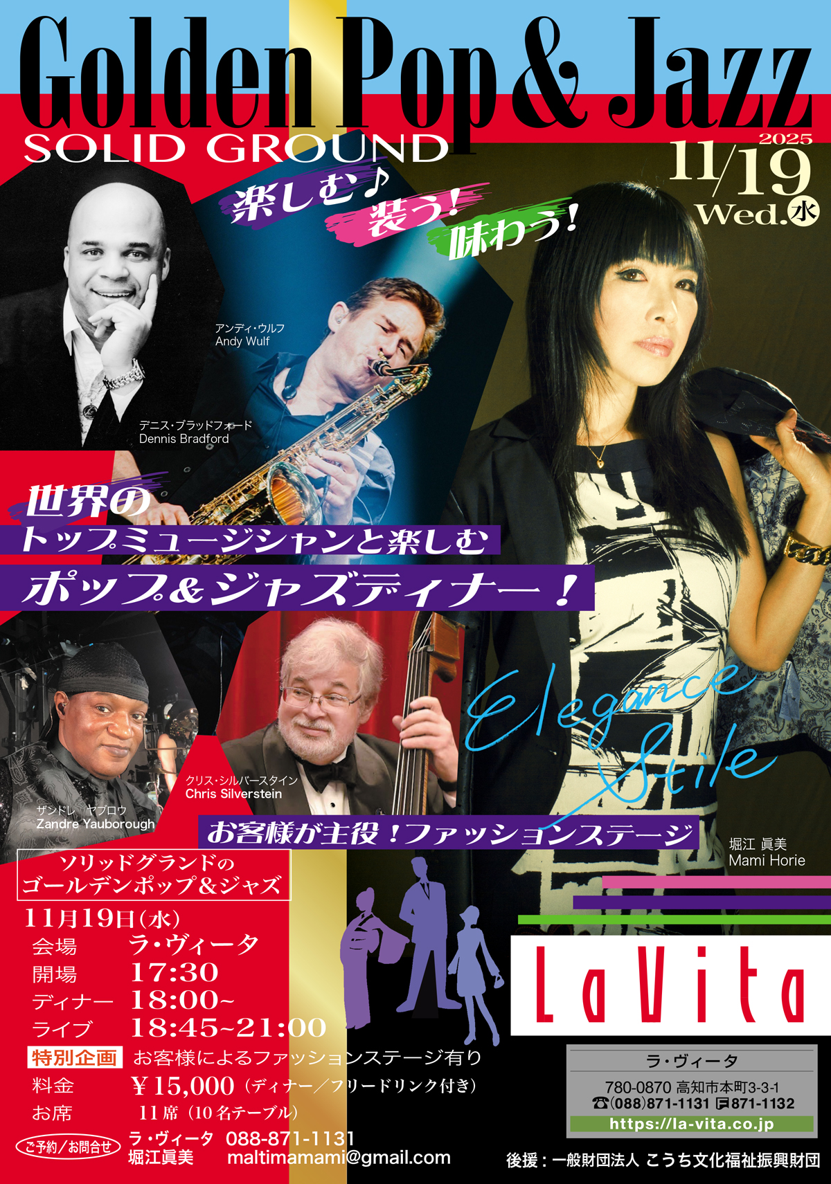 SOLID GROUND ~ Golden Pop & Jazz ~