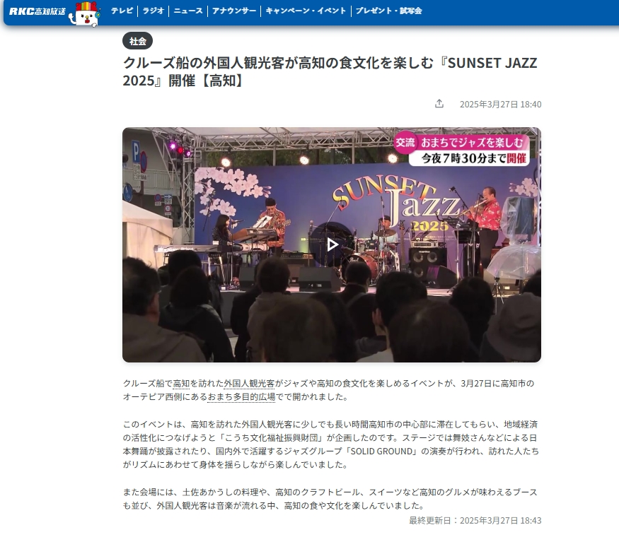 SUNSET Jazz 2025 - 4