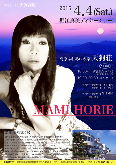 LIVE at アルテック