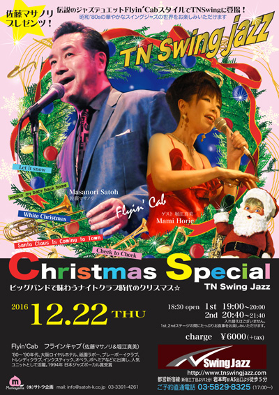 Christmas Special