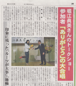 時計工藝新聞社 創刊70周年記念