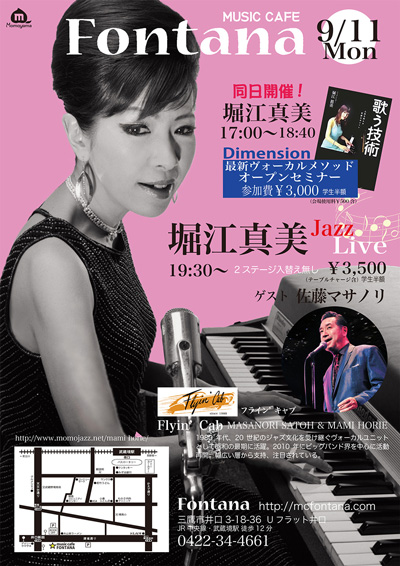 ヴォーカルセミナー & Live
