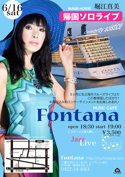 The JAZZ Festival IN KAGOSHIMA