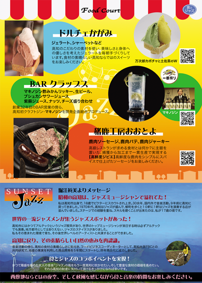 テディ金城スーパークインテット