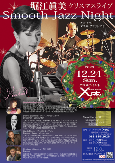 クリスマスライブ