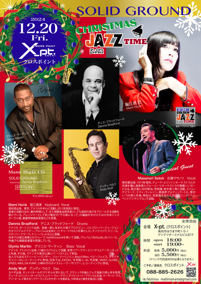 Christmas JAZZ TIME