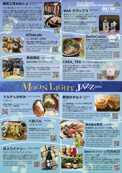 Moon Light Jazz 2024