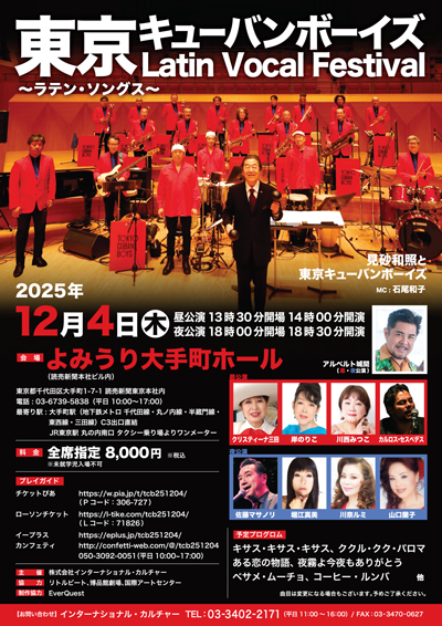 Latin Vocal Festival
