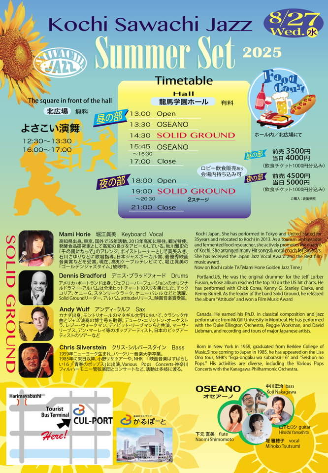 Kochi Swachi Jazz